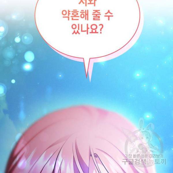 레지나레나 - 용서받지 못한 그대에게 22화 4