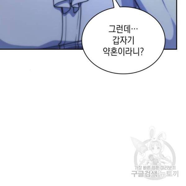 레지나레나 - 용서받지 못한 그대에게 22화 18