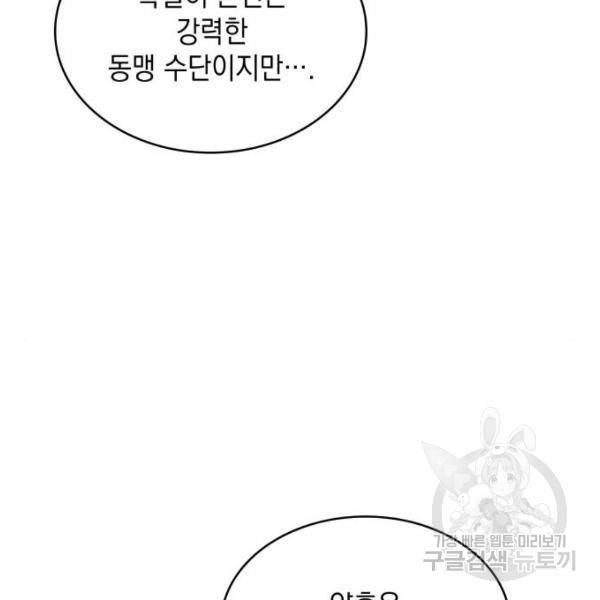 레지나레나 - 용서받지 못한 그대에게 22화 21