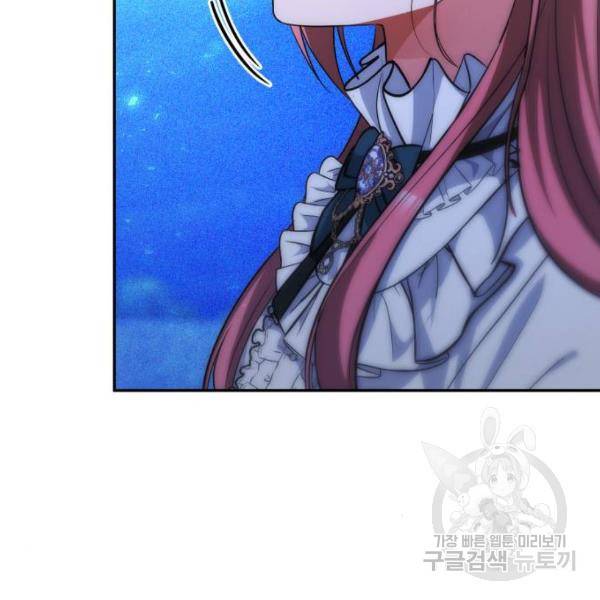 레지나레나 - 용서받지 못한 그대에게 22화 23