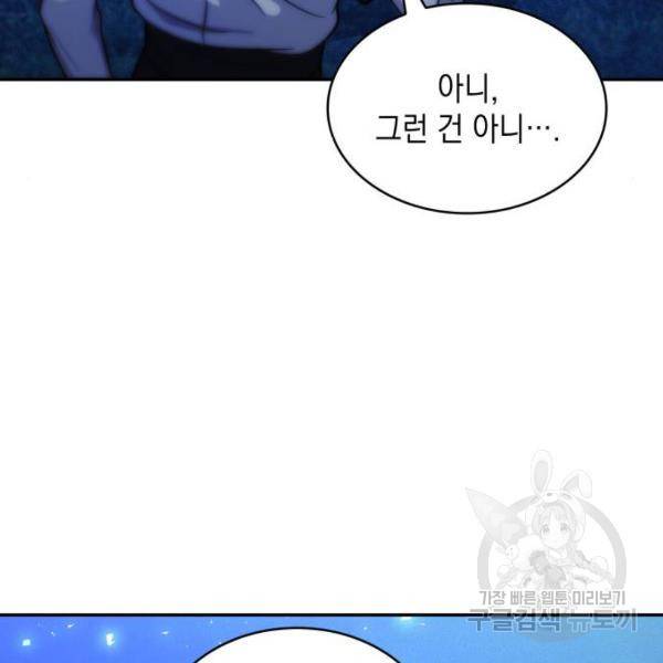 레지나레나 - 용서받지 못한 그대에게 22화 26