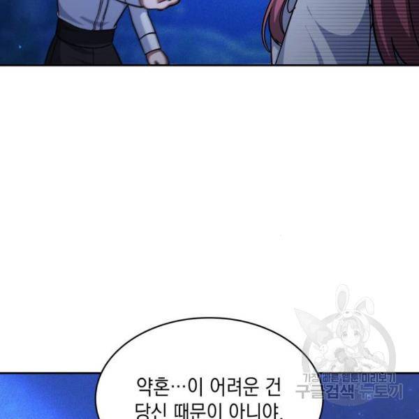 레지나레나 - 용서받지 못한 그대에게 22화 28