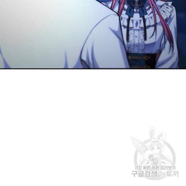 레지나레나 - 용서받지 못한 그대에게 22화 30