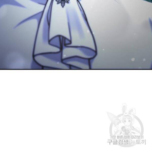 레지나레나 - 용서받지 못한 그대에게 22화 33