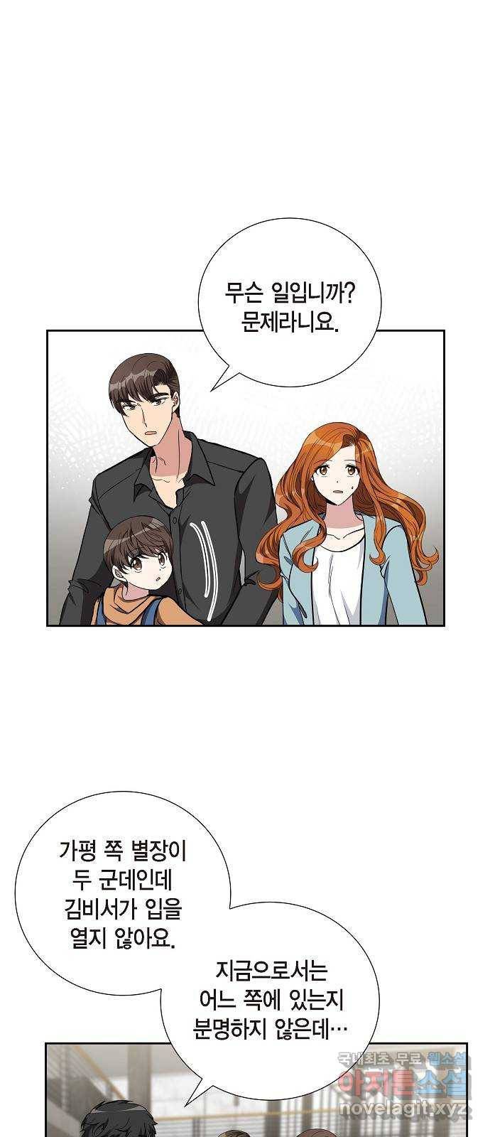 원하는 건 너 하나 93화 끝이 아니라 이제 시작이라고 (3) 1