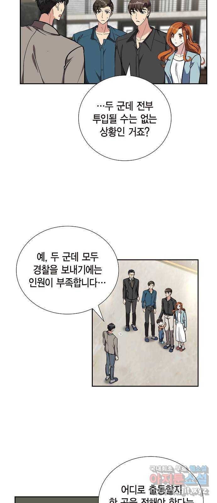 원하는 건 너 하나 93화 끝이 아니라 이제 시작이라고 (3) 2