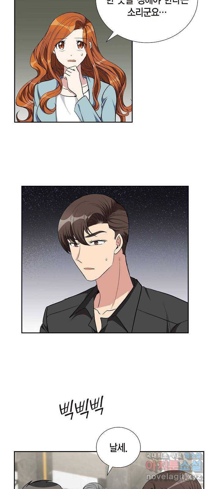 원하는 건 너 하나 93화 끝이 아니라 이제 시작이라고 (3) 3