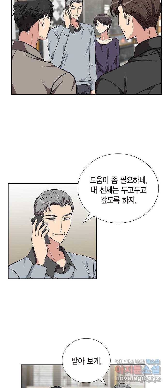 원하는 건 너 하나 93화 끝이 아니라 이제 시작이라고 (3) 4