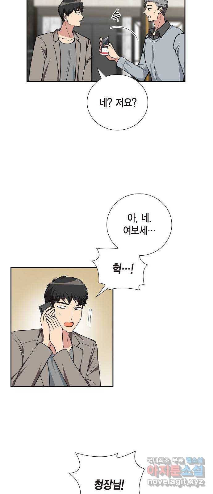 원하는 건 너 하나 93화 끝이 아니라 이제 시작이라고 (3) 5
