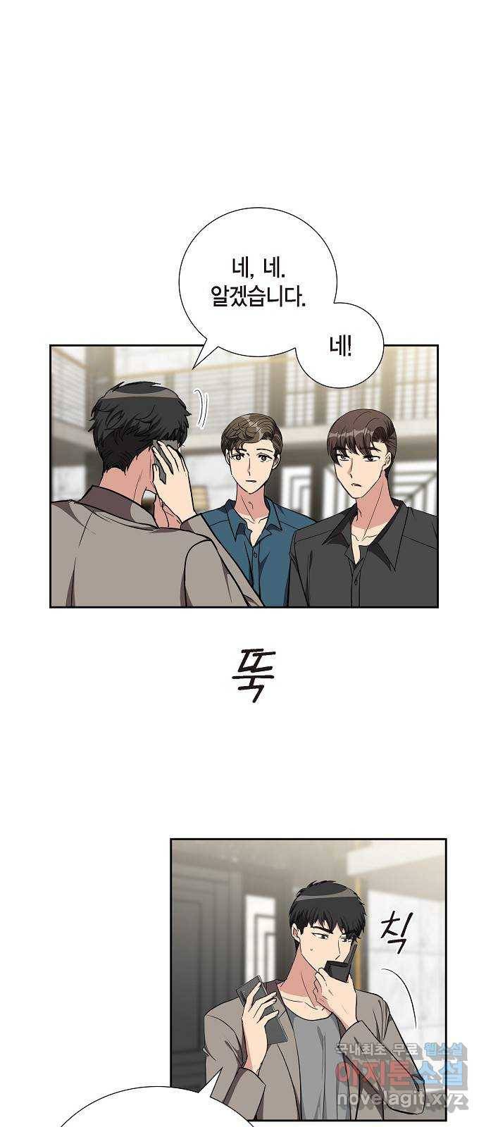 원하는 건 너 하나 93화 끝이 아니라 이제 시작이라고 (3) 7