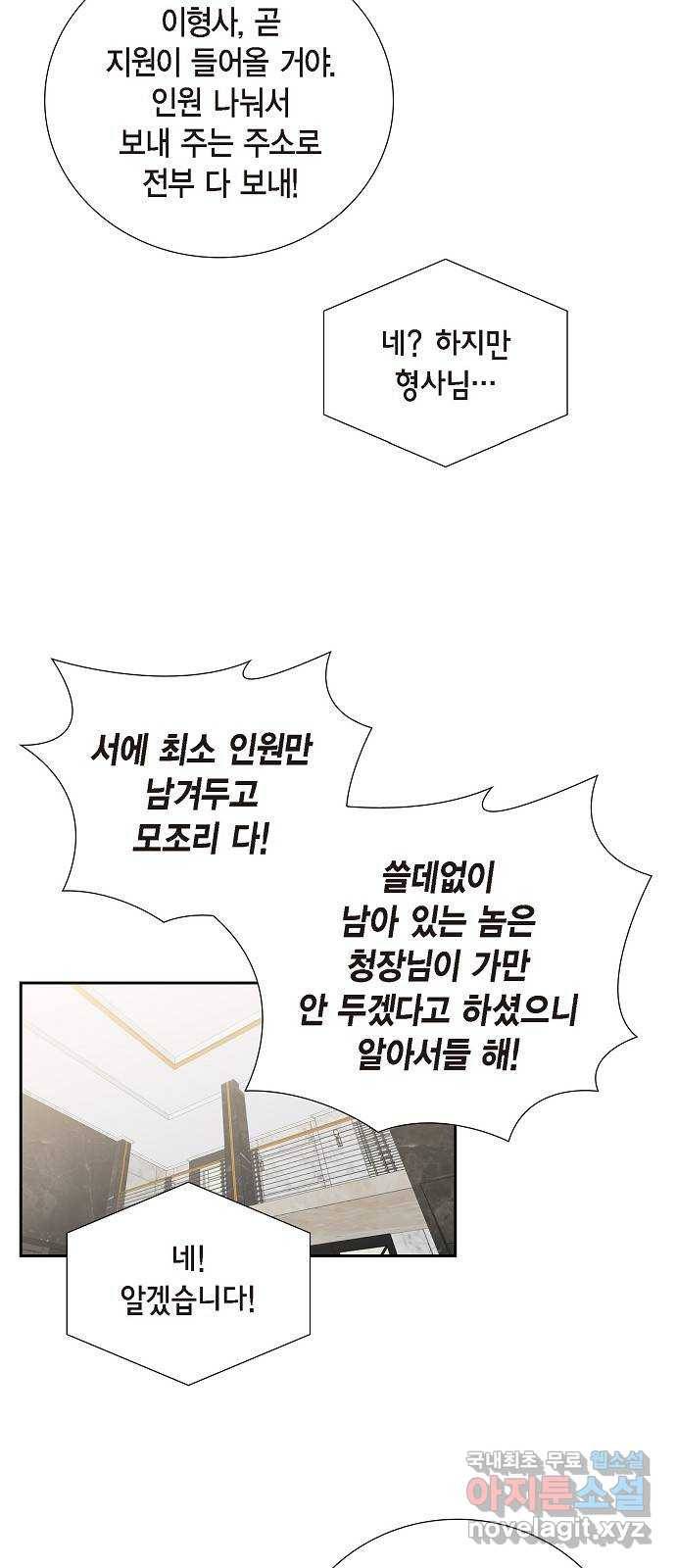 원하는 건 너 하나 93화 끝이 아니라 이제 시작이라고 (3) 8