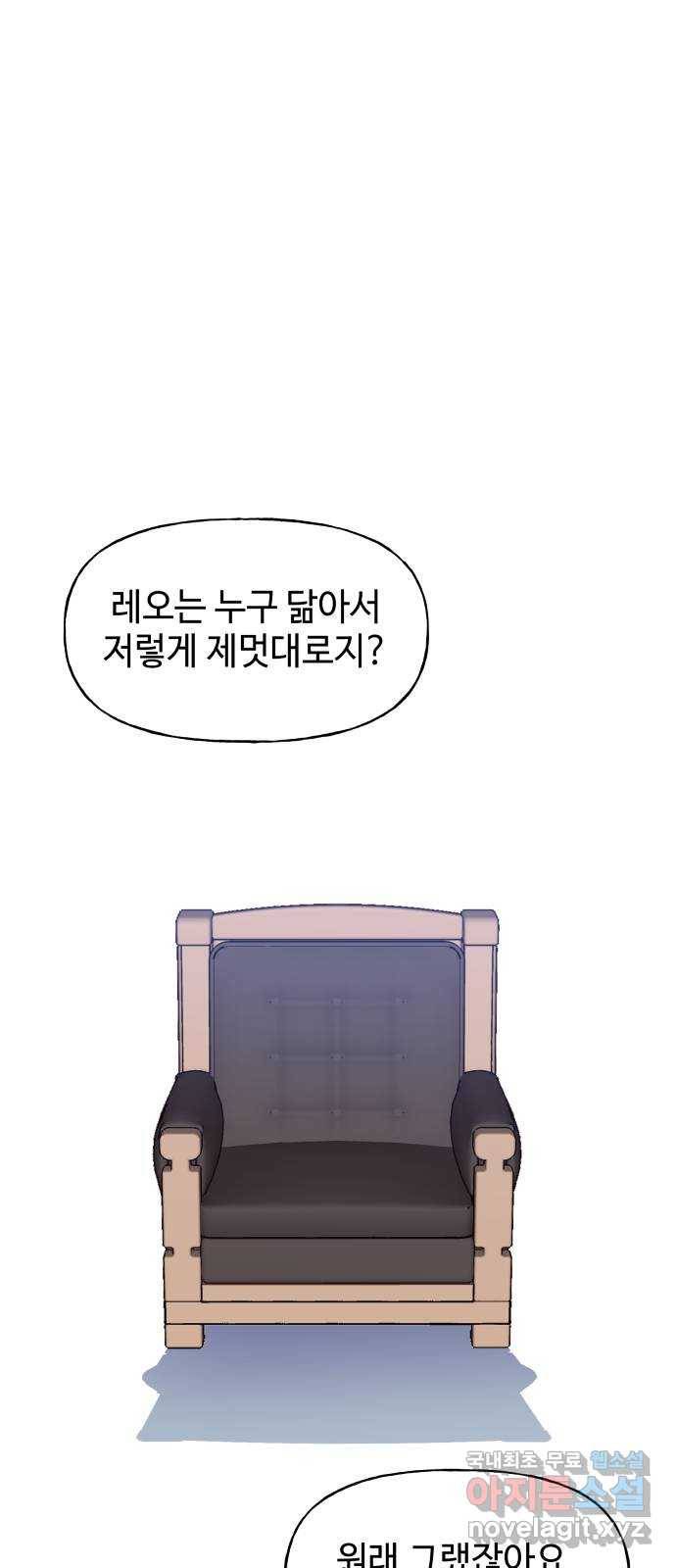 오늘의 비너스 3화 1