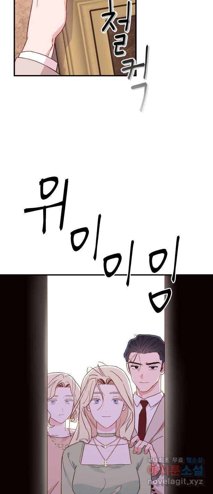오늘의 비너스 3화 6
