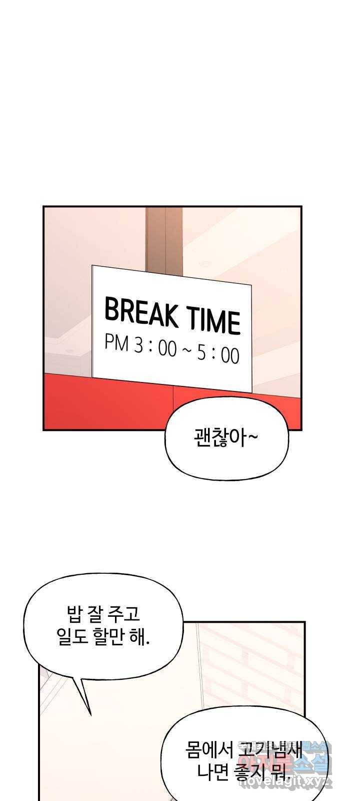오늘의 비너스 3화 11