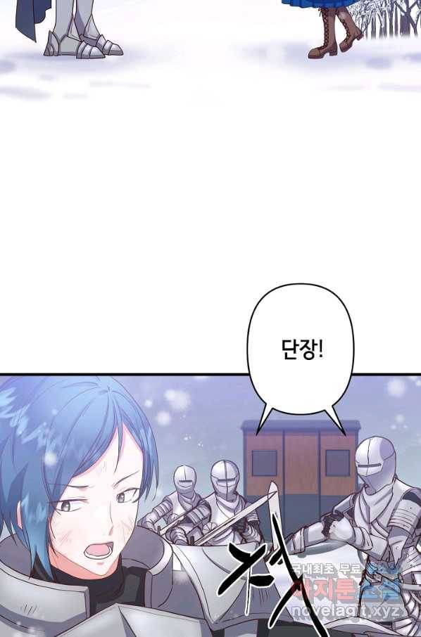 마법사를 위한 동화 26화 3