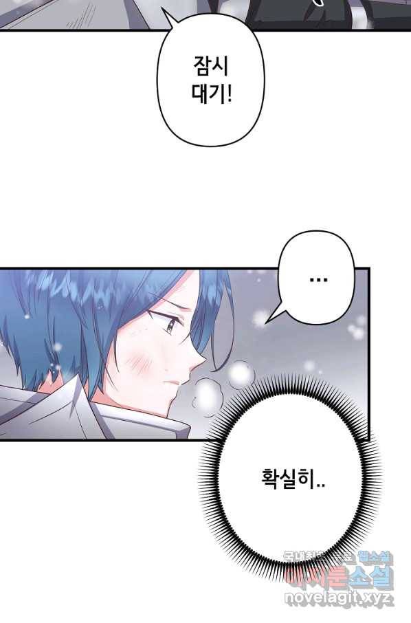 마법사를 위한 동화 26화 4