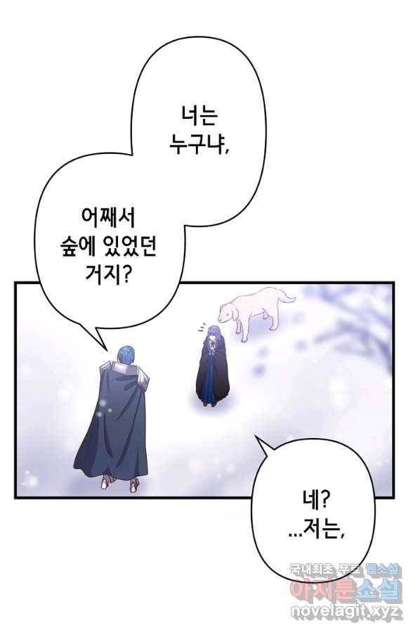 마법사를 위한 동화 26화 7