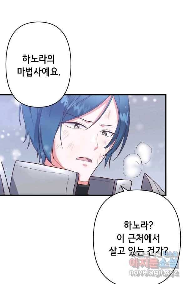 마법사를 위한 동화 26화 8