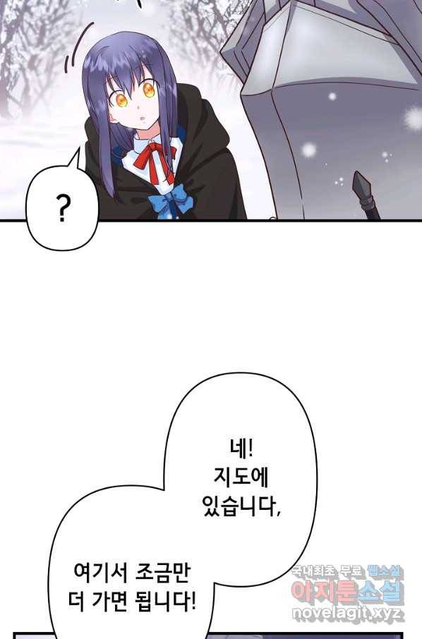 마법사를 위한 동화 26화 13