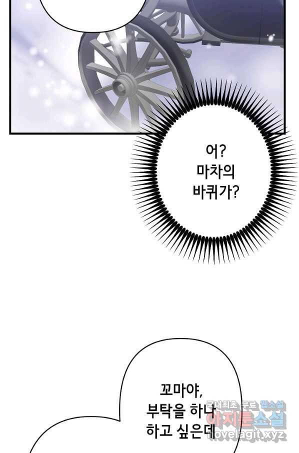 마법사를 위한 동화 26화 14