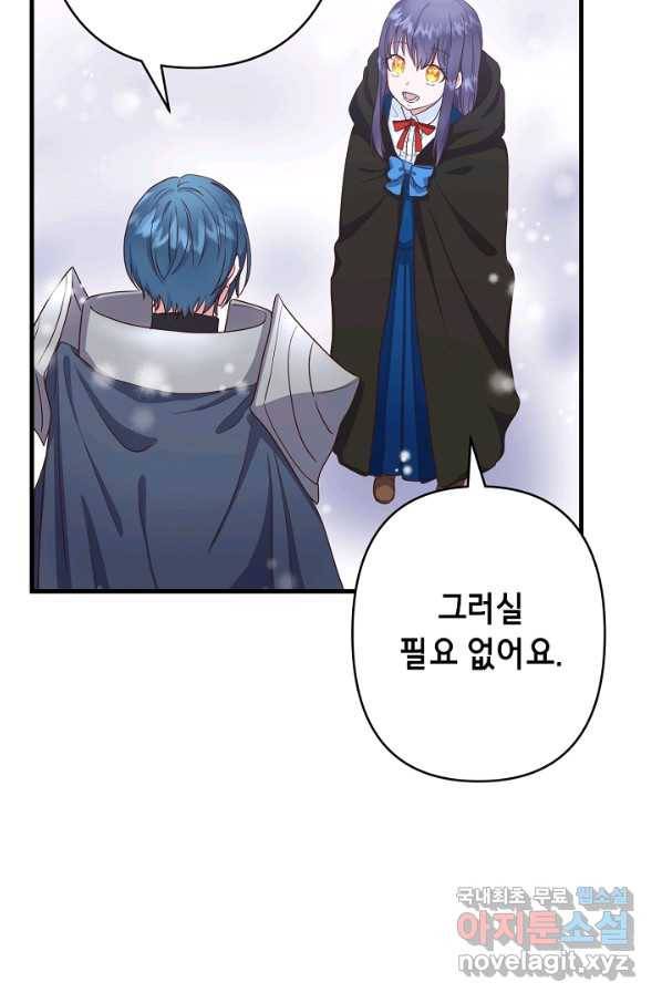 마법사를 위한 동화 26화 17