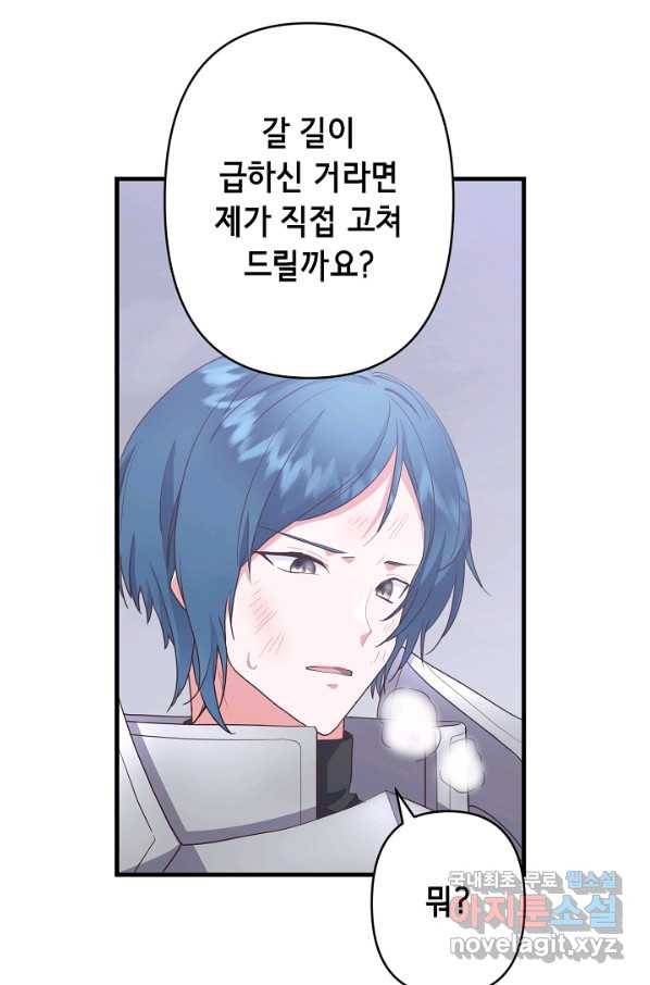 마법사를 위한 동화 26화 18