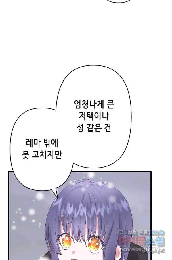 마법사를 위한 동화 26화 19