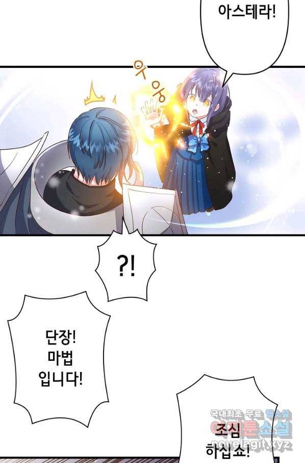 마법사를 위한 동화 26화 23