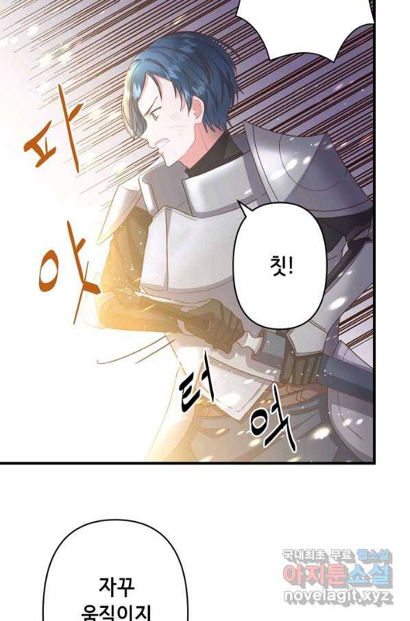 마법사를 위한 동화 26화 24