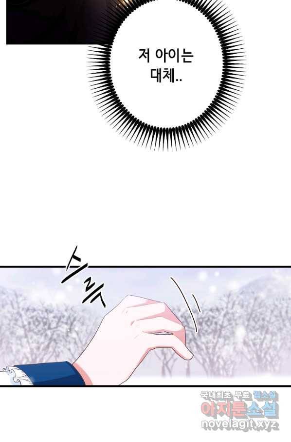 마법사를 위한 동화 26화 35