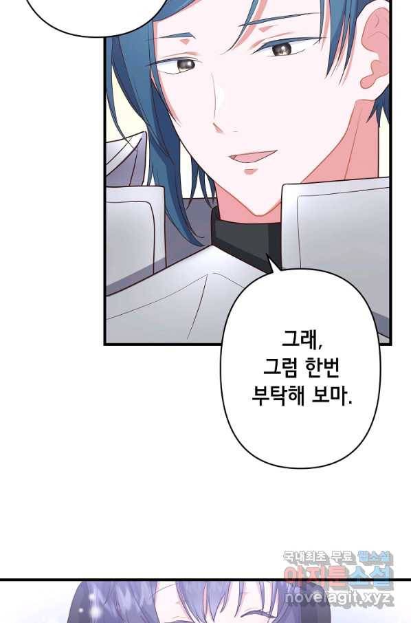 마법사를 위한 동화 26화 38