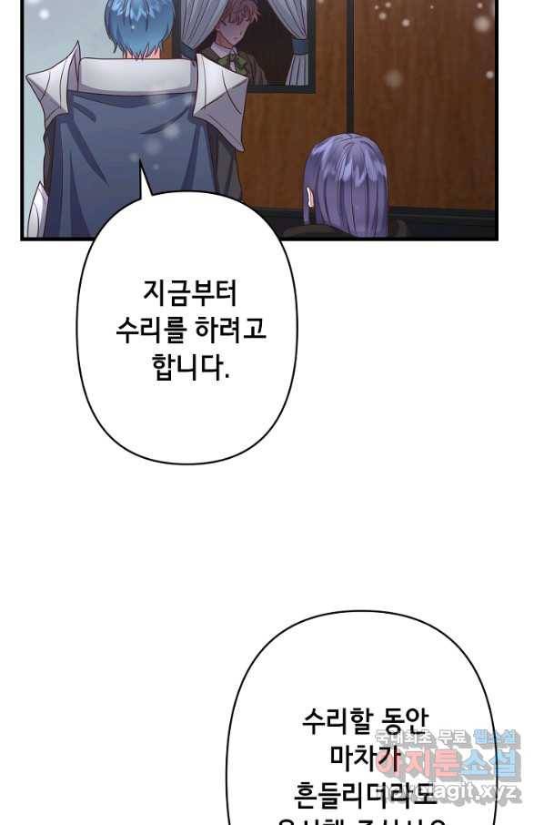 마법사를 위한 동화 26화 42