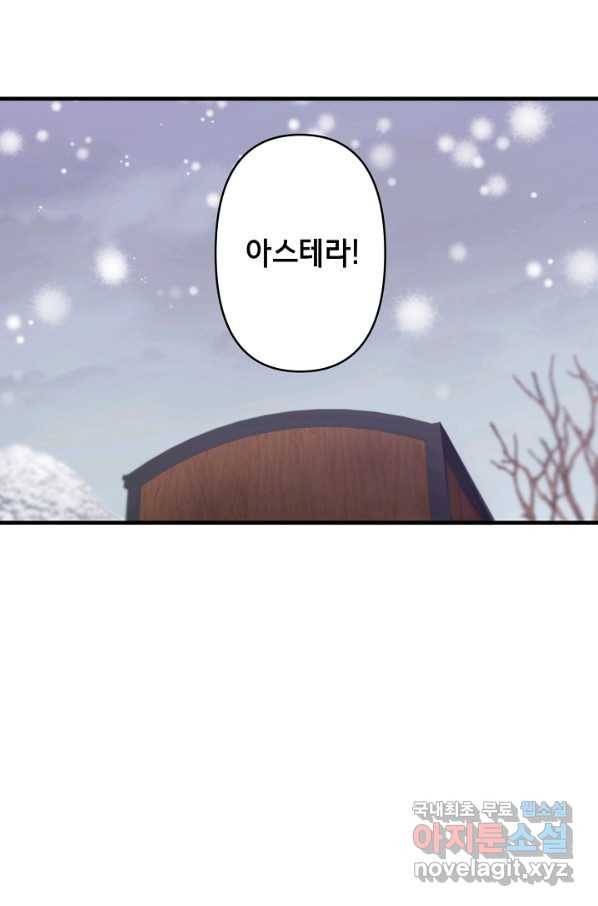 마법사를 위한 동화 26화 47