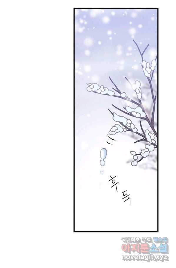마법사를 위한 동화 26화 48