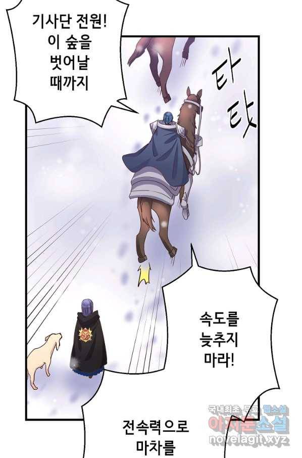 마법사를 위한 동화 26화 55