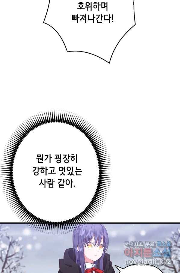 마법사를 위한 동화 26화 56