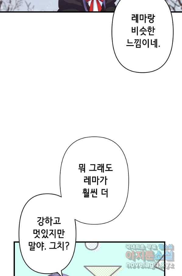 마법사를 위한 동화 26화 57