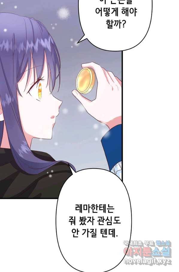 마법사를 위한 동화 26화 59