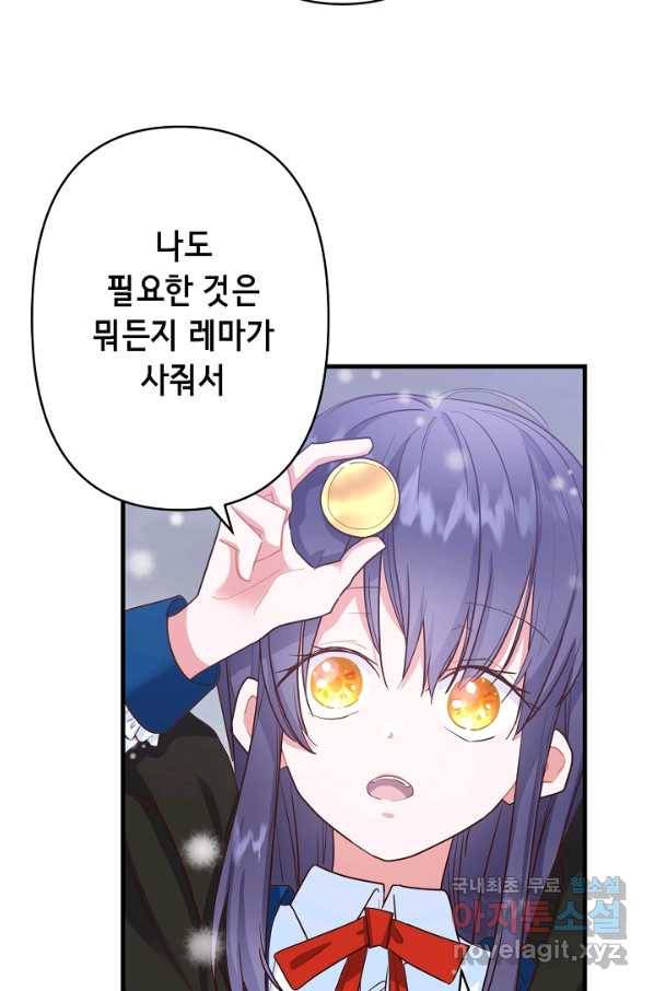 마법사를 위한 동화 26화 60
