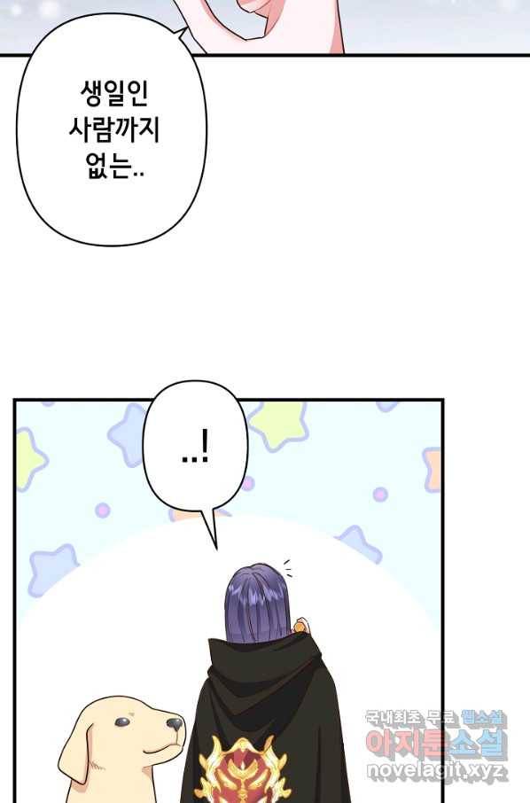 마법사를 위한 동화 26화 62