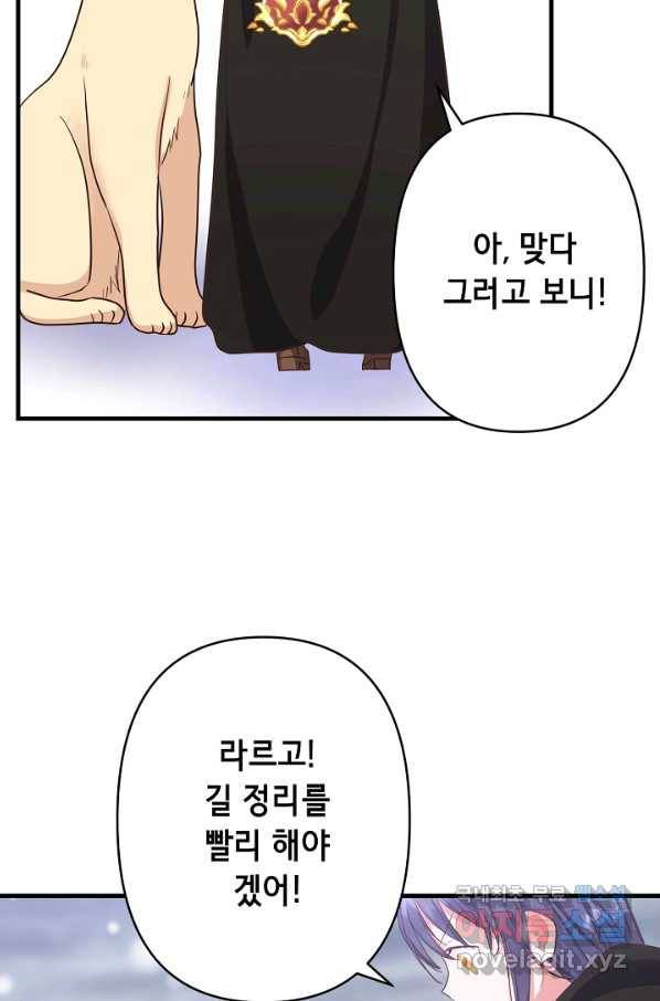 마법사를 위한 동화 26화 63