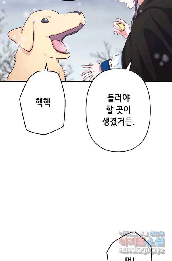 마법사를 위한 동화 26화 64