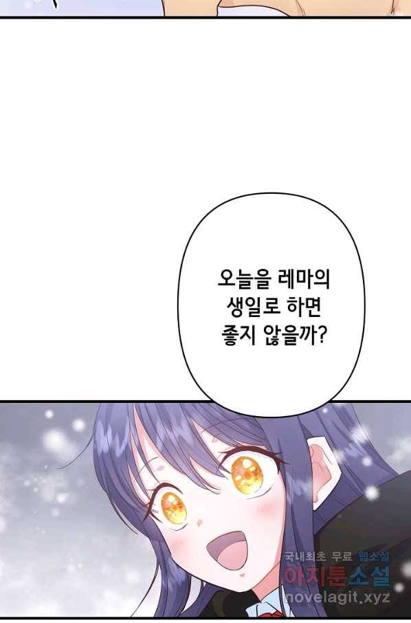 마법사를 위한 동화 26화 69