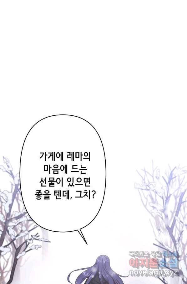 마법사를 위한 동화 26화 70