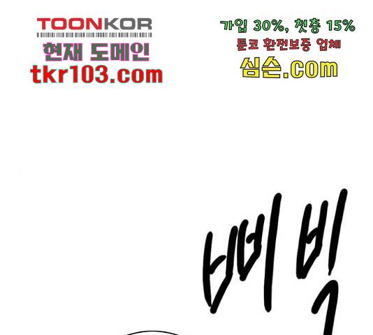 몬스터(네이버) 55화 1
