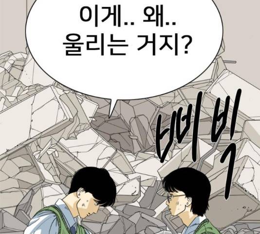 몬스터(네이버) 55화 5