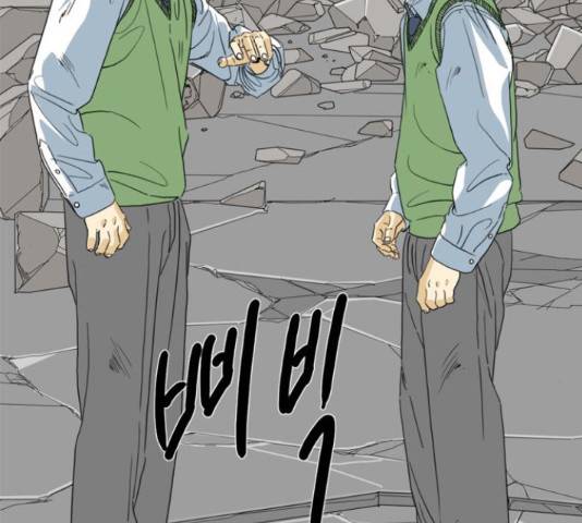 몬스터(네이버) 55화 6
