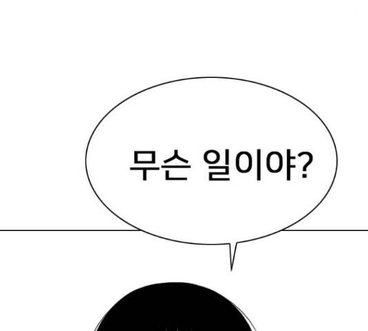 몬스터(네이버) 55화 8