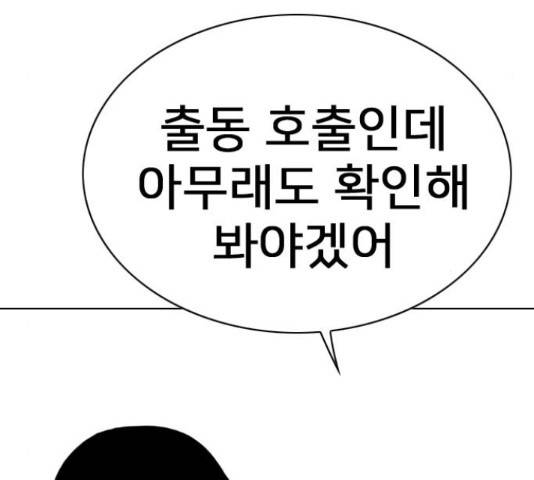 몬스터(네이버) 55화 11
