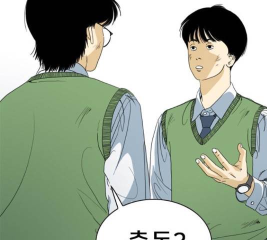 몬스터(네이버) 55화 12